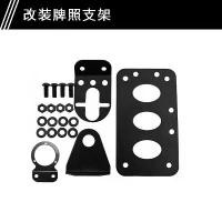 ราคา อุปกรณ์ดัดแปลงรถจักรยานยนต์, ที่ยึดป้ายทะเบียนไฟท้ายทิศทางด้านข้าง พัก เท้า จีออ โน่ แร็ค ข้าง มอเตอร์ไซค์ เบาะ โซนิค ตัว ใหม่ แร็คท้าย nmax ขา ตั้ง หลีด 125 ที่ รอง กัน ตก ฟีโน่ (1731413338967016960)