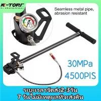 ราคา 【พร้อมส่ง】สูบแรงดันสูงpcp สูบแรงดันสูง4500psi สูบแรงดันสูง ปั้มสูบลม สูบลมแรงดันสูง เครื่องสูบลม ปั๊มลมมือ ที่สูบลมแบบมือ สูบลมมือ ที่สูบลมจักรยาน สูบลม ปั๊ม ลม เท้า (1729885068389287993)