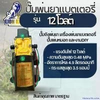 ราคา MarketofMunchies ใช้งานได้ มอเตอร์ปั้มพ่นยา มอเตอร์ปั้มพ่นหมอก 12โวลล์ มอเตอร์ปั้มพ่นหมอก ปั้มพ่นหมอก เครื่องพ่นยา มอเตอร์ปั้ม ปั๊ม ลม เท้า (1730935491760523321)