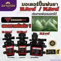 ราคา MarketofMunchies คุณภาพรับประกันได้ มอเตอร์ปั้มพ่นหมอก ปั้มฉีดพ่นยา 10.9บาร์ เครื่องพ่นหมอก มอเตอร์ปั้มพ่นยา,มอเตอร์ปั๊มคู่ 14.9 บาร์ ลม เท้า (1730919608172120121)