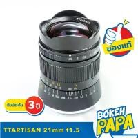 ราคา TTartisan 21mm f1.5 Fullframe Ultra Wide ( 21 mm f 1.5 ฟูลเฟรม / FE / Eos R / Nikon Z / L MOUNT เลนส์มือหมุน กว้าง เลนส์ ไวด์ เลนส์ละลาย Sony / Canon / Eosr RF RP / Nikonz / TL / (1729684019985811918)