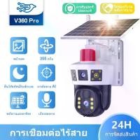 ราคา กล้องวงจรปิดโซล่าเซลล์4G ใส่ซิม 3เลนส์ มีไมค์มีลำโพง มองเห็นในที่มืด ดูแลความปลอดภัยในบ้าน พร้อมส่งสัญญาณแจ้งเตือนผ่าน โทรศัพท์มือถือ APP V360pro Camera (1730979836602714118)