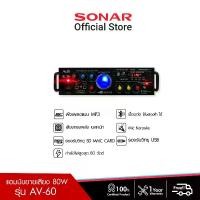 ราคา Sonar แอมป์ เครื่องขยายเสียง 80W แอมป์ขยายเสียง เพาเวอร์แอมป์ มิกเซอร์จิ๋ว รุ่น AV-60 (1729593099327605316)