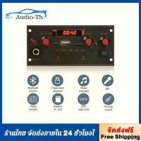 ราคา coumarshop แบบพกพา เครื่องขยายเสียง บอร์ดเครื่องถอดรหัส MP3บลูทูธ DC 5V เครื่องเล่น MP3รองรับการบันทึกการโทร3.5มม. USB TF FM สำหรับลำโพงรถยนต์โมดูล Car Bluetooth (1730834129086745573)