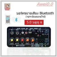ราคา canuhuguda บอร์ดขยายเสียง Bluetooth (มาตรฐานยุโรป) เครื่องขยายเสียงลำโพงสเตอริโอขยายเสียงดิจิตอล เครื่องขยายเสียง (1731392623929820763)