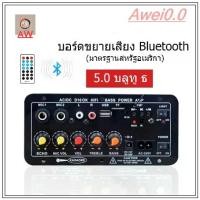 ราคา canuhuguda บอร์ดขยายเสียง Bluetooth (มาตราฐานอเมริกา) เครื่องขยายเสียงลำโพงสเตอริโอขยายเสียงดิจิตอล เครื่องขยายเสียง (1731392600354686555)