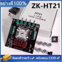 ราคา แท้ zk ht21 แอมป์จิ๋ว 160W*2+22OW เครื่องขยายเสียง แอมป์จิ๋วบลูทูธht21 (1731591780774742623)