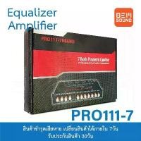 ราคา PRO111-7 ปรีแอมป์ 7แบนด์ ปรีปรับติดรถยนต์ 7Band แยกซับอิสระ (ICรุ่นใหม่) ปรีแอมป์ เครื่องขยายเสียง Preamp Amplifier (1731211488228508994)