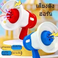 ราคา เครื่องบันทึกลำโพง ขนาดเล็ก ตลก มินิ ลำโพง เครื่องขยายเสียง จี้ พวงกุญแจ เคล็ดลับสร้างสรรค์ โทรโข่ง โมเดล ติด รถ มอเตอร์ไซค์ (1731436167488046480)