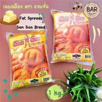 ราคา COD เนยเหลือง ตราแซมซั่น ขนาด 1 กิโลกรัม Fat Spread Sam Son Brand ผลิตภัณฑ์เนยเทียม เนยทำเค้ก เบเกอรี่ ข้าวโพดคั่วเนยแซมซั่น (1730234757772249886)