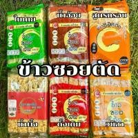 ราคา ข้าวซอยตัด 1ห่อเล็ก (ตรา99เบเกอรี่) (1729820081709287745)