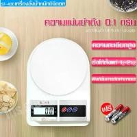 ราคา ตาชั่งเล็ก เครื่องชั่ง ตาชั่งอาหาร ตาชั่งน้ำหนัก เบเกอรี่ ตาชั่ง อุปกรณ์เบเกอรี่ (1730135360867109298)