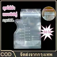 ราคา จัดส่งทันที. COD 50ใบ ถุงใส่น้ำ ใส่กาแฟ แบบซิปคู่ ถุงซองซิปล็อคพลาสติกใสใส่กาแฟ น้ำ เครื่องดื่ม นม ก้นตั้งได้ (1732283965135030398)