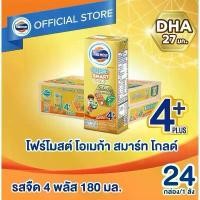 ราคา Exp. 08/25 [ขายยกลัง24กล่อง] นม uht โฟร์โมสต์ โอเมก้า สมาร์ท โกลด์ 4 พลัส รสจืด 180มล Foremost Omega Smart Gold 4 Plus (1731658919077512228)