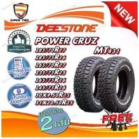 ราคา ยางรถยนต์ ขนาด 285/70R17 ,285/75R16 ,265/70R16 ,235/75R15 ,265/75R16 ,30x9.50R15 ,31x10.50R15 รุ่น POWER CRUZ MT431 ยี่ห้อ Deestone (แถมจุ๊บลม) (1731284045719701812)