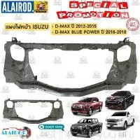 ราคา แผงไฟหน้า ISUZU ALL NEW D-MAX ปี 2012-2015 , D-MAX BLUE POWER 1.9 ปี 2016-2018 OEM งานสวย เหล็กหนา (1730756912079997574)