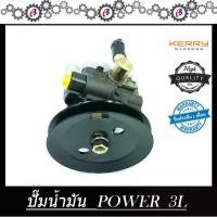 ราคา ปั๊มน้ำมันพาวเวอร์ ปั๊มพาวเวอร์ รถตู้ LH112 เครื่อง3L PUMP POWER TOYOTA (3L) (1731703630978778622)