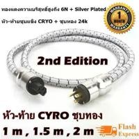 ราคา สายไฟ AC Krell สายไฟ สายไฟสายเคเบิล Hifi อเมริกันมาตรฐาน CD เพลงแอมป์เครื่องขยายเสียง US สายไฟ EU US Plug Power ชุบทอง 24 k Made in USA ยาว 1.5 / 2 เมตร สายไฟ เครื่องเสียง (1729955806149707963)