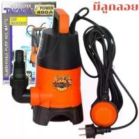 ราคา [พร้อมส่ง] TAKARA ปั๊มจุ่ม ไดโว่ รุ่น ECO POWER 400 วัตต์ มีลูกลอย ปั๊มแช่ ไดโว่ดูดน้ำ ดูดน้ำสกปรกได้ ปั๊มดูดน้ำ ท่อ 1"-1.1/2"นิ้ว (1731198398517315328)