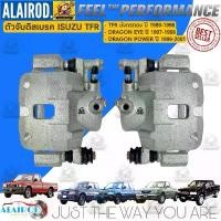 ราคา คาลิปเปอร์เบรค ตัวจับผ้าดิสเบรค ISUZU TFR มังกรทอง ,DRAGON EYE , DRAGON POWER ปี 1989-2001 ขายเป็นข้าง (1730766472821836422)