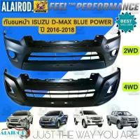ราคา กันชนหน้า ISUZU D-MAX BLUE POWER ดีแมค บลูเพาเวอร์ ปี 2016-2018 2WD,4WD OEM Dmax D Max ดีแม๊ก ดีแม็ก (1730760157990980230)