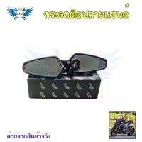 ราคา COD. กระจกปลายแฮนด์ มอเตอร์ไซค์ CRG RACING POWER กระจกแต่งปลายแฮนด์ (1คู่)พร้อมส่ง (0082) (1731763855843230991)