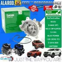 ราคา ‼️LUCAS แท้‼️ ปั้มน้ำ ISUZU D-MAX BLUE POWER , MU-X / 1.9 DDI (RZ4E-TC) ปี 2016-2023 (1730764404488702598)