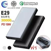ราคา พาวเวอร์แบงค์ ELOOP E29, 30000mAh, QC3.0 และ PD18W ชาร์จเร็ว, ชาร์จเร็ว 100% ของแท้ Power Bank แบตเตอรี่ (1731107378608704437)