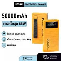 ราคา Li-Polymer slim and tiny fast charging Powerbank for mobile phone iPhone powerbank heavy duty 20000mAh xiaomi/vivo/oppo/huawei/android 66W super fast charging power bank 500000mA (1731097097854552783)