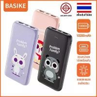 ราคา Basikeได้รับ2-3วัน10000mAh power bankแท้น่ารักพาวเวอร์แบงค์แบตสำรองเพาเวอร์แบงค์ชาร์จเร็วใช้ได้กับ/ Samsung / Oppo / VIVO /Iphone 5สีแบตสำรอง แบตสำรอง powerbank พาวเวอร์แบงค์ (1731160027093830420)