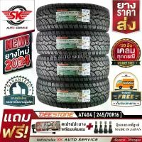 ราคา DEESTONE ยางรถยนต์ 245/70R16 (ล้อขอบ 16) รุ่น POWER CRUZ AT404 4 เส้น (ล็อตใหม่ปี 2024)+ประกันอุบัติเหตุ (1729833047169862513)
