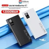 ราคา Type-c/l output power bank small capacity fast charging portable power bank zshen power bank pd22.5w 12000mAh power bank 30000mAhแบตสำรอง แบตสำรอง powerbank พาวเวอร์แบงค์ (1731159890615634708)