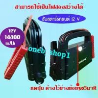 ราคา Power Bank Jump Start CarKu 12v 6000cc Petrol 5000cc Diesel (14400mAh) สตาร์ทไม่ติด แบตหมด พ่วงแบต ช่วยสตาร์ทยามฉุกเฉิน จั๊มสตาร์ท / จั้มสตาร์ท (1729666652927789673)