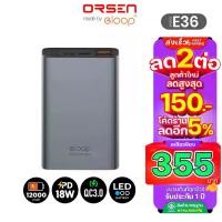 ราคา Orsen By Eloop Power bank รุ่น E36 12000mAh แบตสำรอง เพาเวอร์แบงค์ แบตเตอรี่สำรอง Power Bank (1731376514748614614)