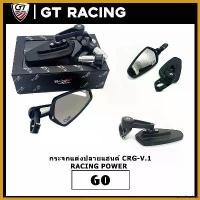 ราคา unrefreshop ความคงทน สินค้าแท้ จาก RACINGPOWER กระจกแต่งปลายแฮนด์ CRG-V.1 รุ่น Racing Power สีดำ Motorcycle มอเตอร์ไซค์ (1730410908057503907)