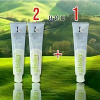 ราคา 2 เเถม 1 ยาสีฟันเเอมเวย์ ขนาด200กรัม ยาสีฟัน Amway GLISTER พร้อมส่ง (1731591847734512622)