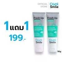 ราคา [ขายปัง ส่งไว] 1แถม1 ยาสีฟัน Cool Smile สูตร Fresh Up ยาสีฟันสมุนไพร ออร์แกนิก Organic นวัตกรรมยาสีฟัน Essential Oil ใบฝรั่ง กานพลู Zinc Citrate (1730517958007098086)