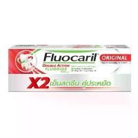 ราคา Fluocaril ฟลูโอคารีล ยาสีฟัน สูตรออริจินอล 160กรัม แพ็คคู่ (1731345351887521566)