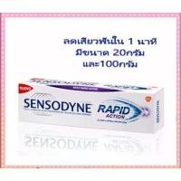 ราคา ลดเสียว 1 นาที ยาสีฟัน Sensodyne Rapid Action เซ็นโซดายน์ แรพพิด แอคชั่น 100 กรัม (1731321440332711930)