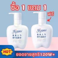 ราคา 【ซื้อ 1 แถม 1】ฝนดอกไม้ ยาสีฟันพี่ฝน ทิสมา 1 แถม 1 ราคา 169.- YIRENTI ยาสีฟัน งานคริสมาสต์ (ขายส่ง) (1729863574399519331)
