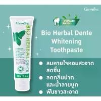 ราคา ยาสีฟัน ไบโอเทค กิฟฟารีน สมุนไพรเข้มข้น 5 ชนิด BIOTECTH TOOTHPASTE GIFFARINE (1731565692819113320)