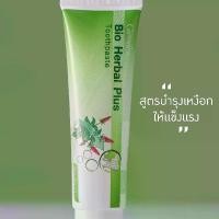 ราคา กิฟฟารีน. ยาสีฟัน ไบโอ เฮอร์เบิล พลัส (1729697160170408176)