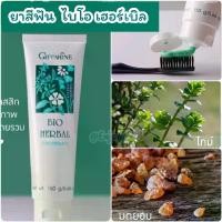 ราคา ยาสีฟัน กิฟฟารีน ไบโอ เฮอร์เบิล 160 กรัม (1729912500708477649)