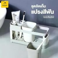 ราคา แนะนำวันนี้ ที่ใส่แปรงสีฟัน ชุดอุปกรณ์แปรงฟัน ใช้สำหรับจัดเก็บ แปรงสีฟัน ยาสีฟัน (1732171011226830895)