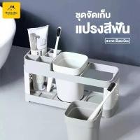 ราคา ที่ใส่แปรงสีฟัน ชุดอุปกรณ์แปรงฟัน ใช้สำหรับจัดเก็บ แปรงสีฟัน ยาสีฟัน สินค้าแนะนำ (1731497135370896614)