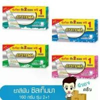 ราคา Systema ซิสเท็มมา ยาสีฟัน ยาสีฟันซิสเท็มมา 140กรัมX3 หลอด (1729758807218489643)
