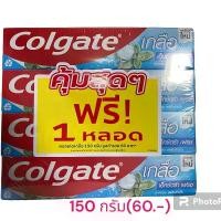 ราคา 6 แถม 1 ยาสีฟัน คอลเกต เกลือ เอ็กซ์ตร้า เฟรช 150 กรัม (1729644394730916071)