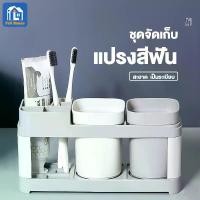 ราคา ที่ใส่แปรงสีฟัน ที่ี่วางแปรงสีฟัน ที่เก็บแปรงสีฟัน ชุดอุปกรณ์แปรงฟัน ใช้สำหรับจัดเก็บ แปรงสีฟัน ยาสีฟัน (1729665675734649766)