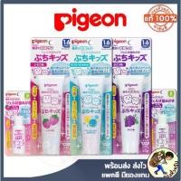 ราคา [พร้อมส่ง] ยาสีฟัน Pigeon ยาสีฟันพีเจ้น ยาสีฟันสำหรับเด็ก ของแท้ จากญี่ปุ่น อ่อนโยน กลืนได้ ป้องกันฟันผุ ยาสีฟันเด็ก (1729904030723574597)