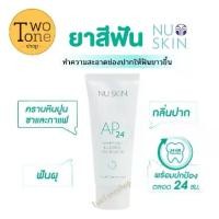 ราคา ยาสีฟัน AP24 ของแท้ ไวท์เทนนิ่ง ฟลูออไรด์ เพื่อฟันขาว ปาก สะอาด จากอเมริกา (1729623316627229001)